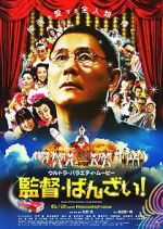 Watch Kantoku · Banzai! Watch123movies