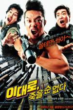 Watch Lee Dae-ro jook-eul soon eobs-da Watch123movies