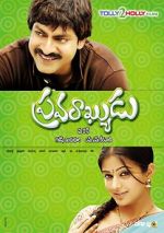 Watch Pravarakyudu Watch123movies