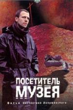 Watch Der Museumsbesucher Watch123movies
