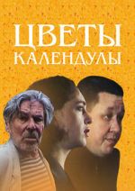 Watch Marigolds in Flower Watch123movies