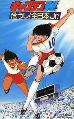 Watch Captain Tsubasa Movie 02 - Attention! The Japanese Junior Selection Watch123movies