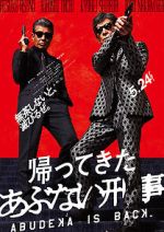 Watch Abudeka Is Back Watch123movies