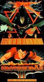 Watch Urotsukidôji II: Legend of the Demon Womb Watch123movies