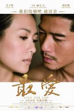 Watch Mo shu wai zhuan Watch123movies