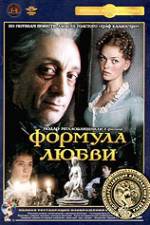 Watch Formula lyubvi Watch123movies