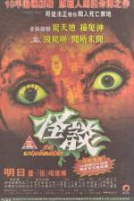 Watch The Unbelievable Watch123movies