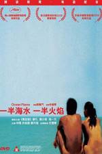 Watch Yi ban hai shui yi ban huo yan Watch123movies