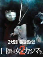Watch Kuchisake-onna vs. Kashima-san 2 Watch123movies