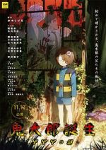 Watch The Birth of Kitaro: Mystery of GeGeGe Watch123movies