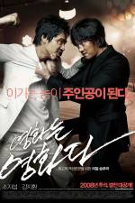 Watch Yeong-hwa-neun yeong-hwa-da Watch123movies