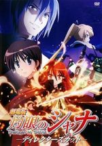 Watch Shakugan No Shana: The Movie Watch123movies
