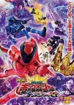 Watch Ohsama Sentai King-Ohger: Adventure Heaven (Short 2023) Watch123movies