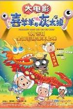 Watch Xi yang yang yu hui tai lang zhi yang nian xi yang yang Watch123movies