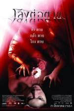 Watch Evil Spirits Watch123movies