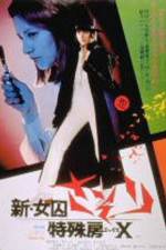 Watch Shin joshuu sasori Tokushu-bô X Watch123movies