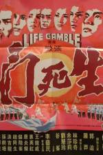 Watch Sheng si dou Watch123movies