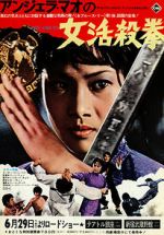 Watch Hapkido Watch123movies
