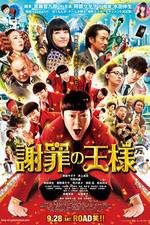 Watch Shazai no ohsama Watch123movies