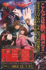 Watch Gekijôban tsubasa chronicle Tori kago no kuni no himegumi Watch123movies
