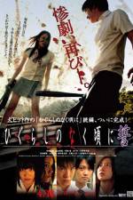 Watch Shrill Cries - Reshuffle Watch123movies