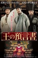 Watch Heung-boo: The Revolutionist Watch123movies