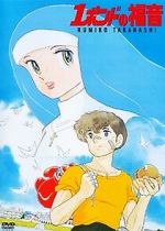 Watch One Pound Gospel Watch123movies