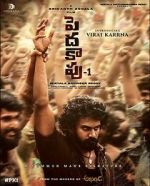 Watch Peddha Kapu 1 Watch123movies