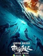 Watch Jiaoren of the South China Sea Watch123movies