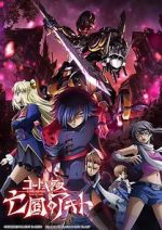Watch Code Geass: Akito the Exiled 2 - The Torn-Up Wyvern Watch123movies