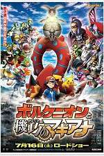 Watch Pokémon the Movie: Volcanion and the Mechanical Marvel Watch123movies