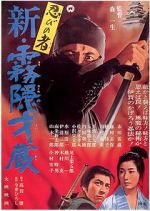 Watch Shinobi no mono: Shin kirigakure Saizô Watch123movies