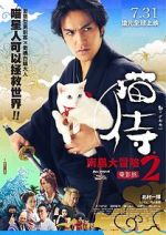 Watch Neko zamurai: Minami no shima e iku Watch123movies