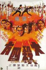 Watch Da sha si fang Watch123movies