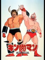 Watch Kinnikuman: Ôabare! Seigi chôjin Watch123movies
