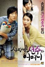 Watch Sarangbang seonsoowa eomeoni Watch123movies