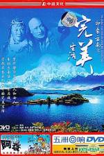 Watch Wan mei sheng huo Watch123movies