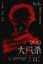 Watch Trapped Watch123movies