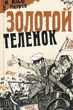 Watch Zolotoy telyonok Watch123movies