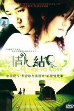 Watch A Time to Love (Qing ren jie) Watch123movies