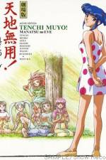 Watch Tenchi Muyô Manatsu no Eve Watch123movies
