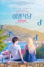 Watch Farewell Restaurant Watch123movies