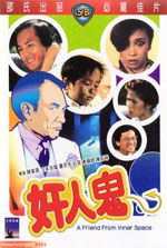 Watch Gan yan gwai Watch123movies