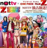 Watch One Piece: Glorious Island (Short 2012) Watch123movies