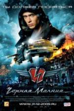 Watch Chernaya Molniya Watch123movies