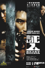 Watch The Beast Stalker (Ching yan) Watch123movies