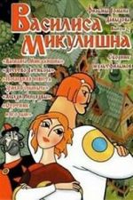 Watch Vasilisa Mikulishna (Short 1975) Watch123movies