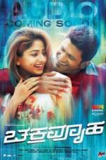 Watch Chakravyuha Watch123movies