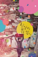 Watch Lucky Chan-sil Watch123movies