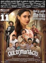 Watch Petromax Watch123movies